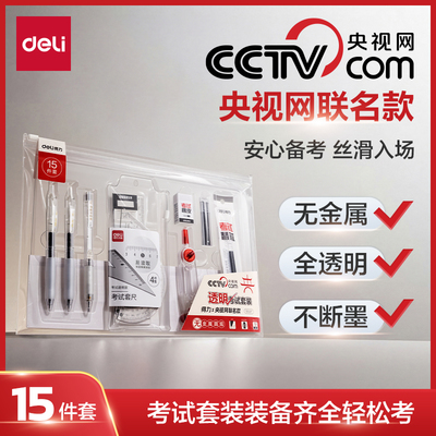 從“超級(jí)工廠”到聯(lián)名產(chǎn)品落地 得力與央視網(wǎng)探索產(chǎn)教媒融合新路徑，書寫工具賦能智慧未來